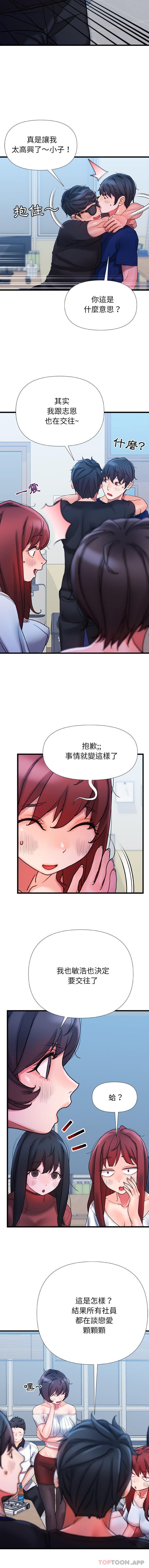 第19话-真正的麻吉-朱宁,Fantastic（第7张）