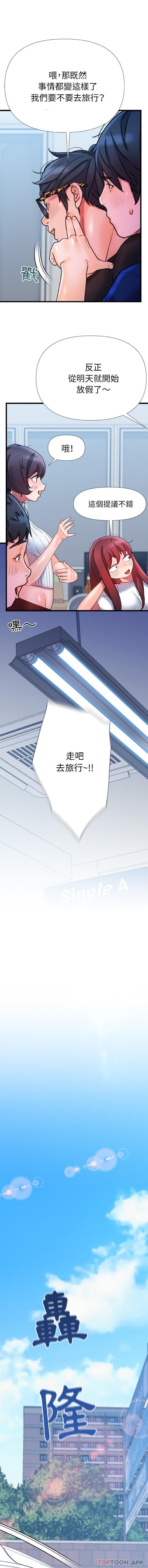 第19话-真正的麻吉-朱宁,Fantastic（第8张）