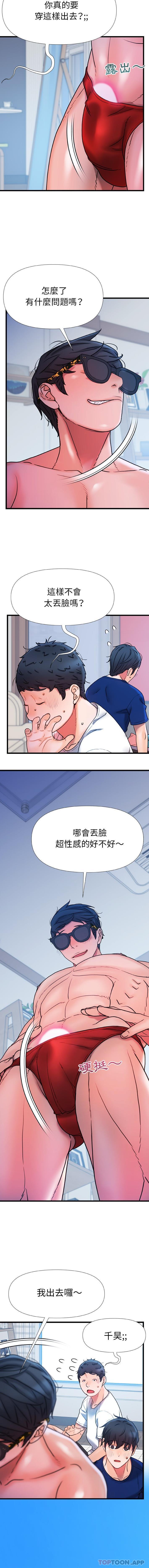 第19话-真正的麻吉-朱宁,Fantastic（第12张）