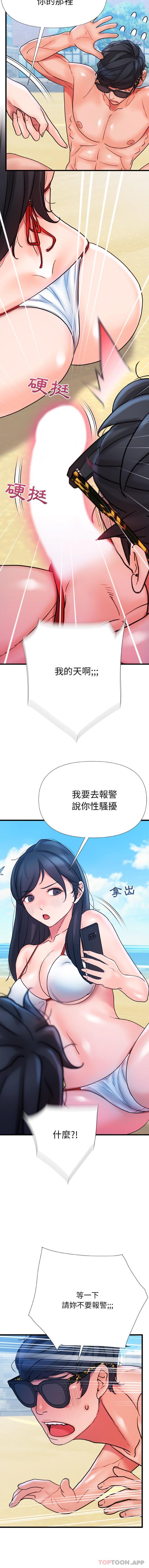 第19话-真正的麻吉-朱宁,Fantastic（第15张）