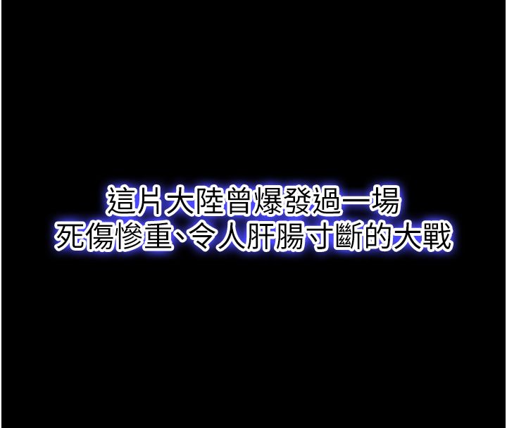 第1话-重生在我被陷害的那一天-这一世我要开后宫-兔子,惹喵（第4张）