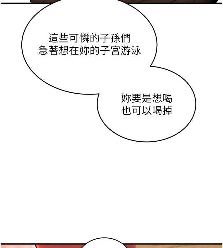 第3话-子宫贯穿交配术-这一世我要开后宫-兔子,惹喵（第3张）