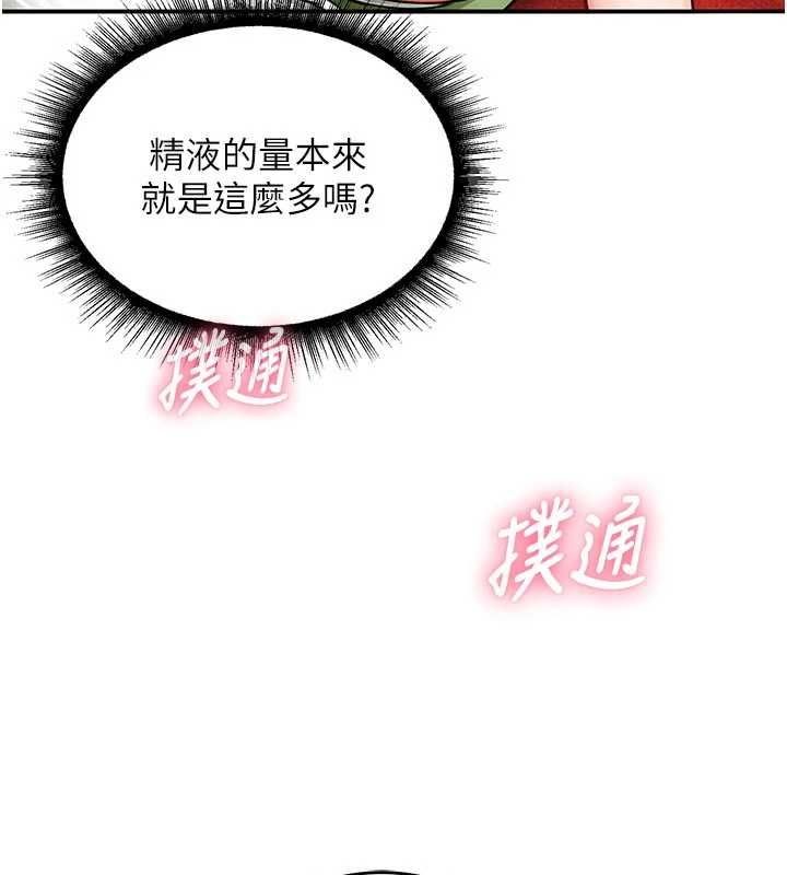 第3话-子宫贯穿交配术-这一世我要开后宫-兔子,惹喵（第5张）