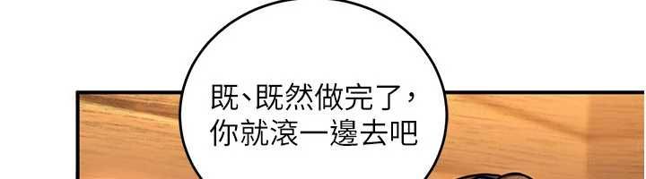 第3话-子宫贯穿交配术-这一世我要开后宫-兔子,惹喵（第6张）