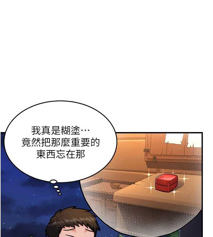 第3话-子宫贯穿交配术-这一世我要开后宫-兔子,惹喵（第16张）