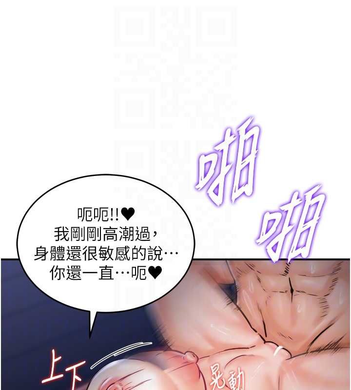 第4话-可以满足你任何愿望&hearts;-这一世我要开后宫-兔子,惹喵（第19张）