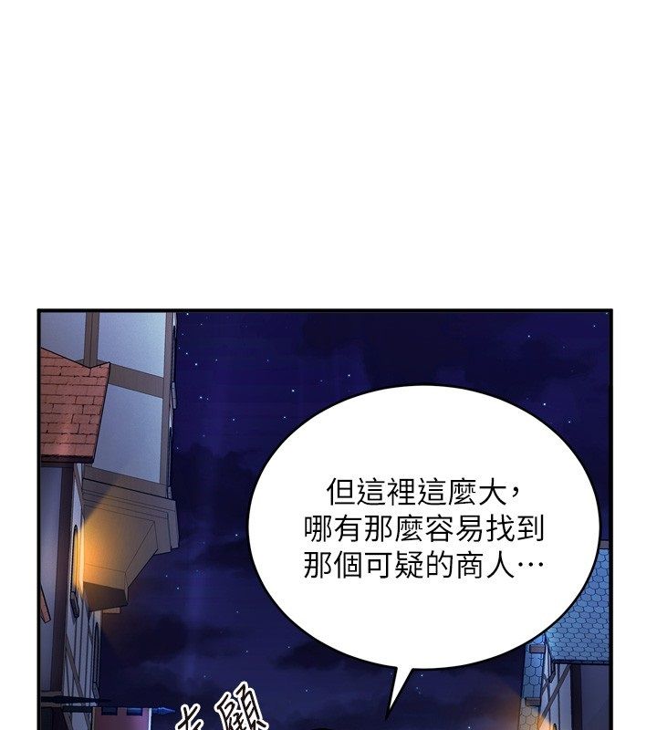 第5话-超变态饥渴发情魅魔-这一世我要开后宫-兔子,惹喵（第3张）