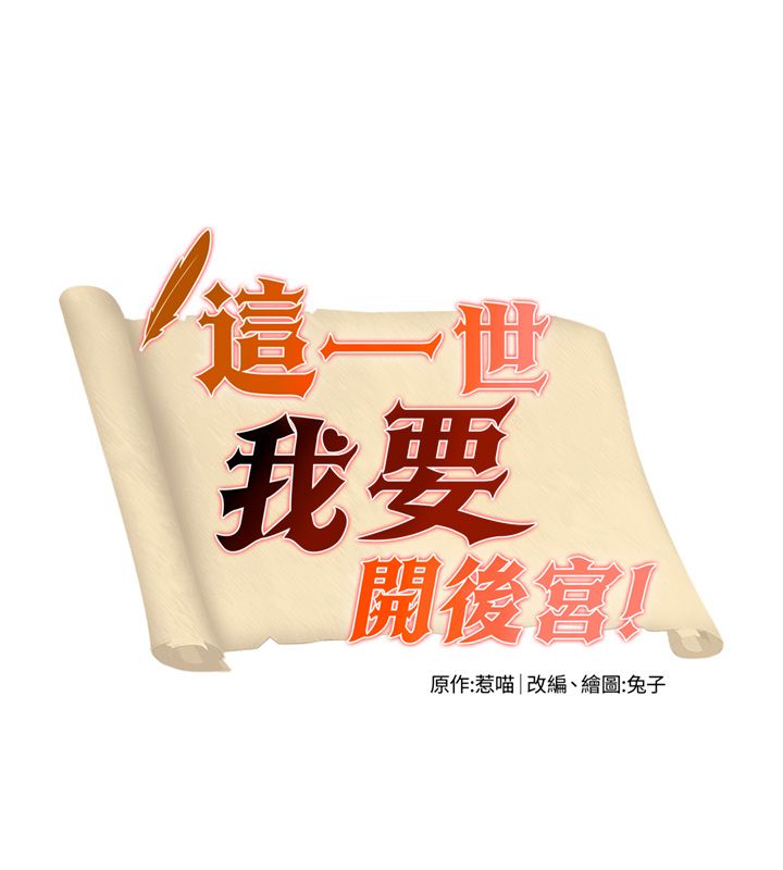 第5话-超变态饥渴发情魅魔-这一世我要开后宫-兔子,惹喵（第10张）
