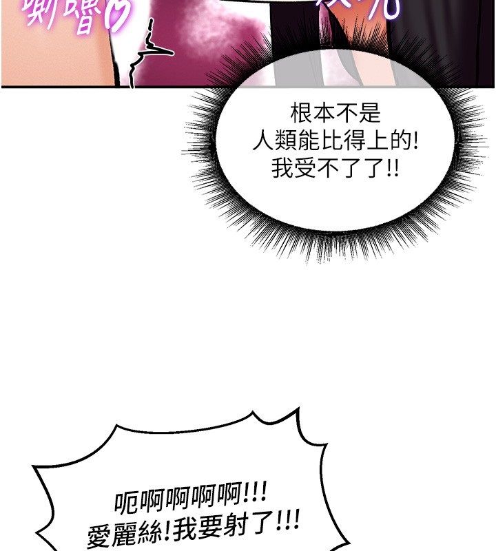 第6话-魔力补充完成&hearts;-这一世我要开后宫-兔子,惹喵（第12张）