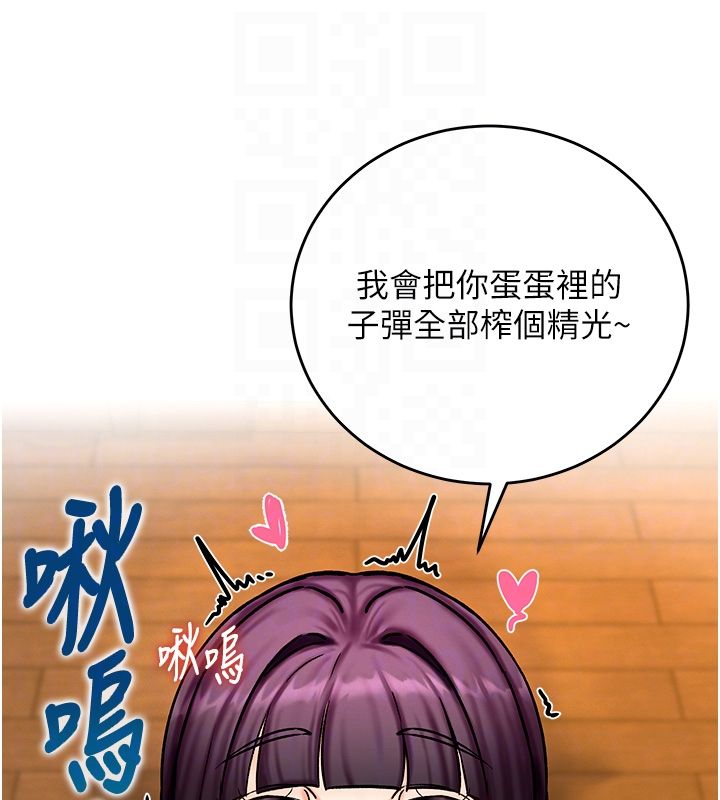 第6话-魔力补充完成&hearts;-这一世我要开后宫-兔子,惹喵（第17张）