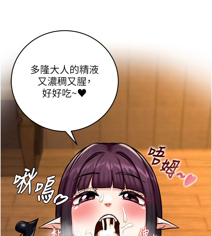 第6话-魔力补充完成&hearts;-这一世我要开后宫-兔子,惹喵（第21张）