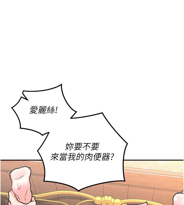 第7话-魅魔公主用屁眼高潮了-这一世我要开后宫-兔子,惹喵（第16张）