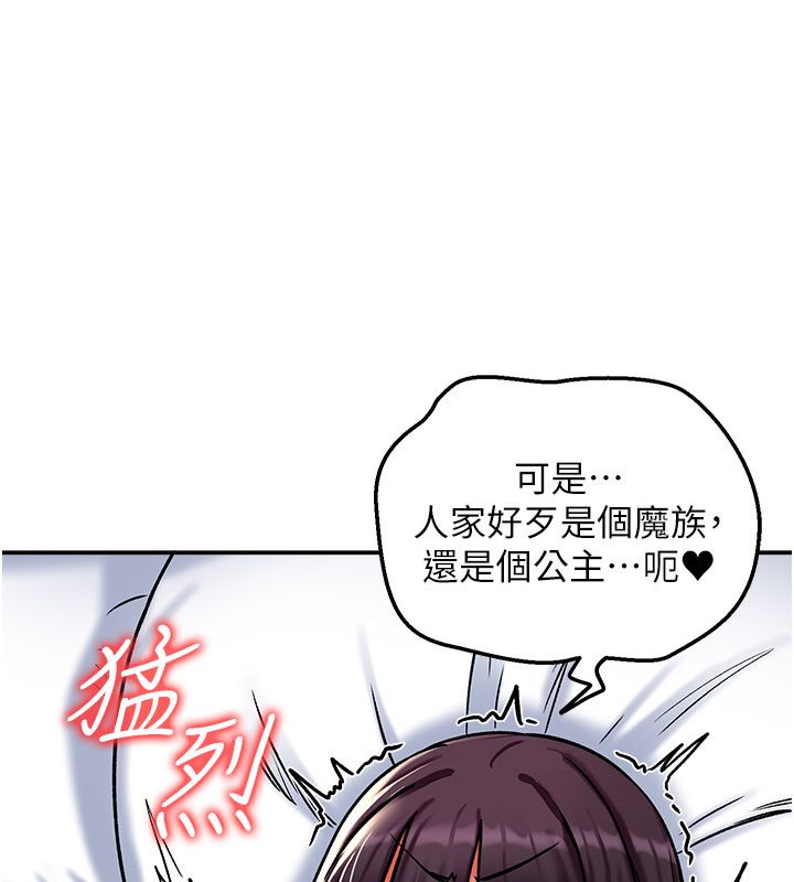 第7话-魅魔公主用屁眼高潮了-这一世我要开后宫-兔子,惹喵（第18张）