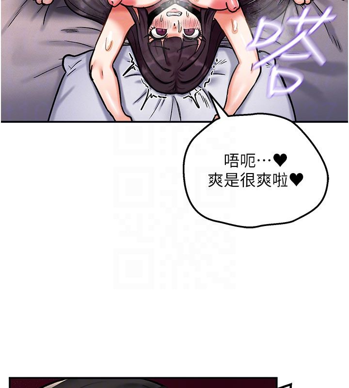 第7话-魅魔公主用屁眼高潮了-这一世我要开后宫-兔子,惹喵（第23张）