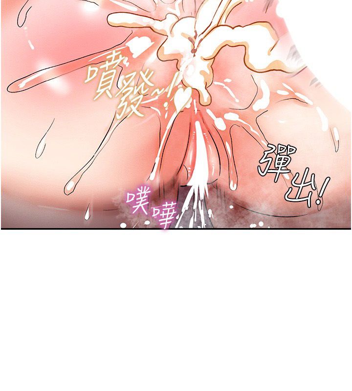 第8话-团长的「特训」时间-这一世我要开后宫-兔子,惹喵（第2张）