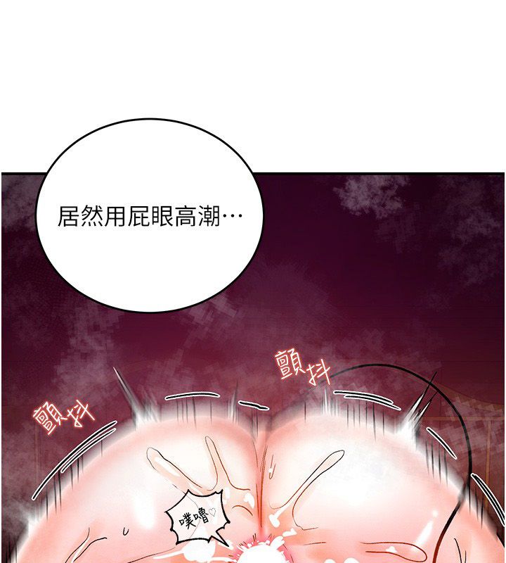 第8话-团长的「特训」时间-这一世我要开后宫-兔子,惹喵（第3张）