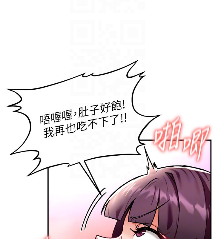 第8话-团长的「特训」时间-这一世我要开后宫-兔子,惹喵（第20张）