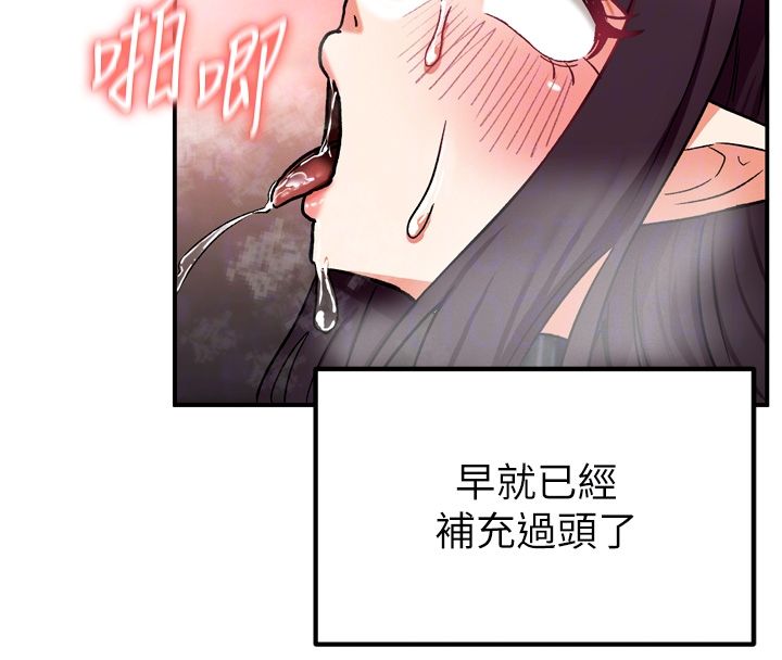 第8话-团长的「特训」时间-这一世我要开后宫-兔子,惹喵（第21张）