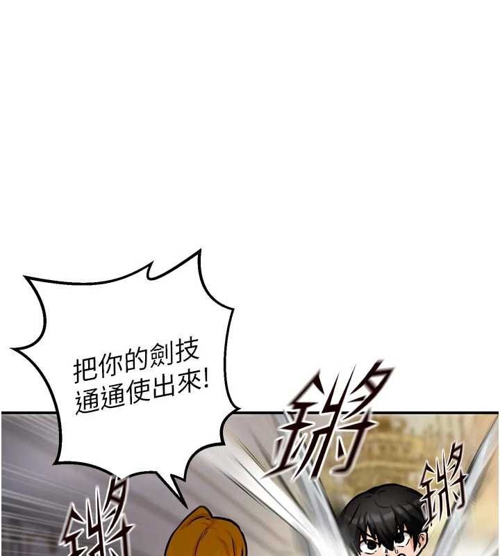 第9话-吃我下面这一剑-这一世我要开后宫-兔子,惹喵（第1张）