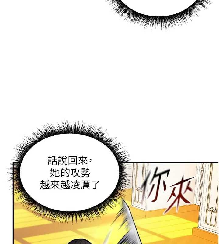 第9话-吃我下面这一剑-这一世我要开后宫-兔子,惹喵（第3张）