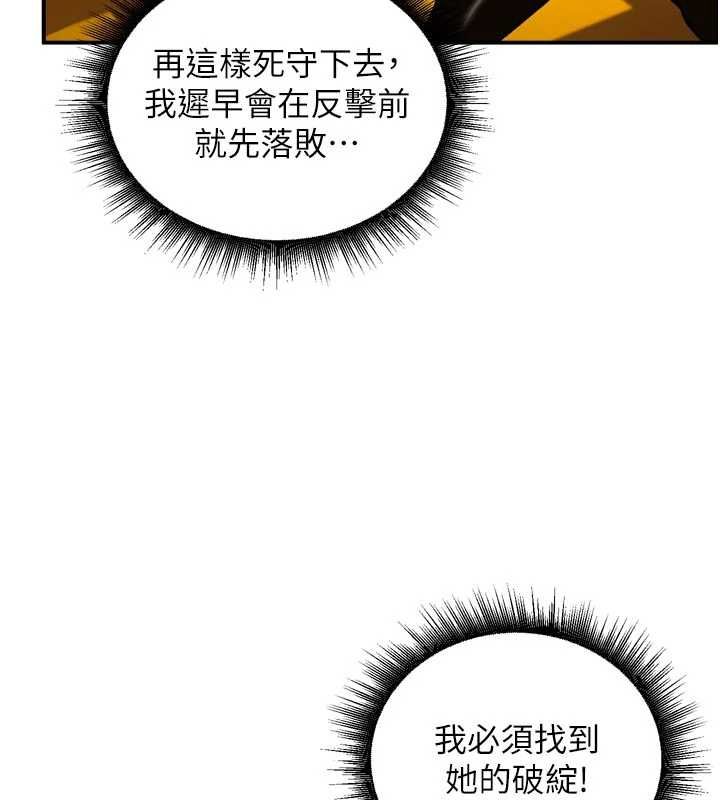 第9话-吃我下面这一剑-这一世我要开后宫-兔子,惹喵（第5张）