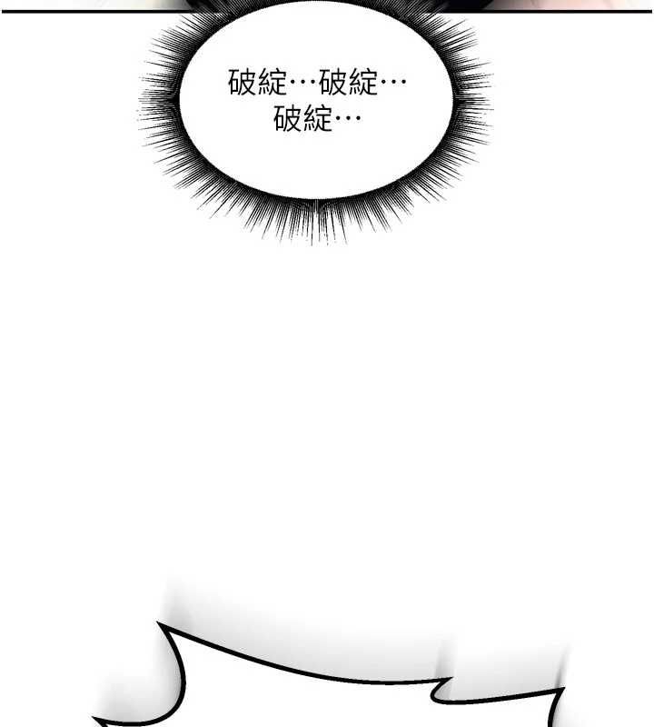 第9话-吃我下面这一剑-这一世我要开后宫-兔子,惹喵（第7张）