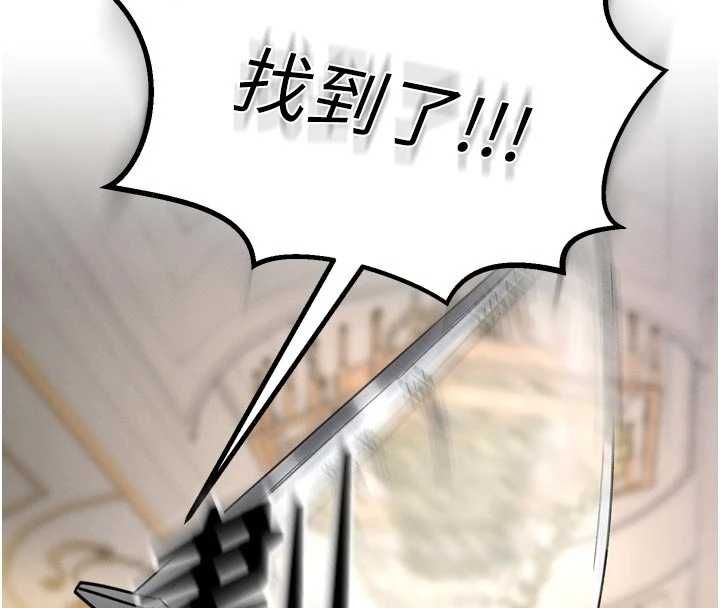 第9话-吃我下面这一剑-这一世我要开后宫-兔子,惹喵（第8张）