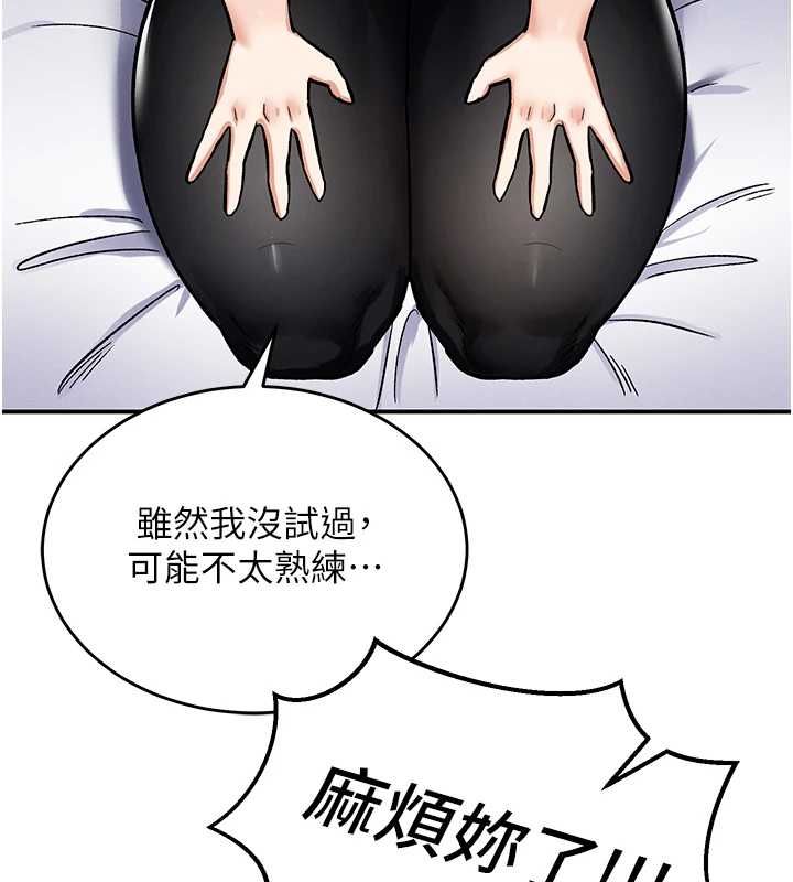 第11话-破例享有恋人特权&hearts;-这一世我要开后宫-兔子,惹喵（第3张）