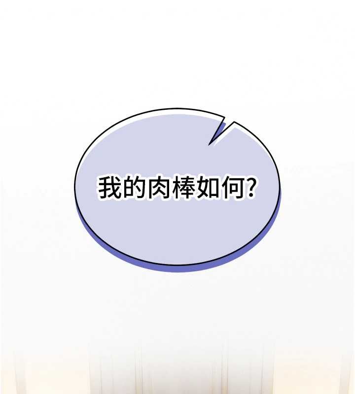 第11话-破例享有恋人特权&hearts;-这一世我要开后宫-兔子,惹喵（第7张）
