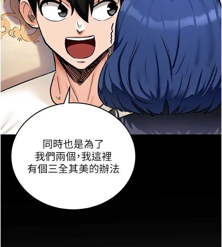 第12话-给处女副团长的铁杵教育-这一世我要开后宫-兔子,惹喵（第5张）