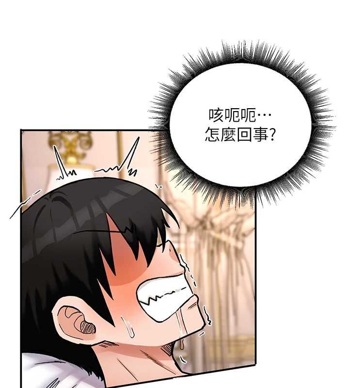 第13话-不操烂屁眼不罢休-这一世我要开后宫-兔子,惹喵（第14张）