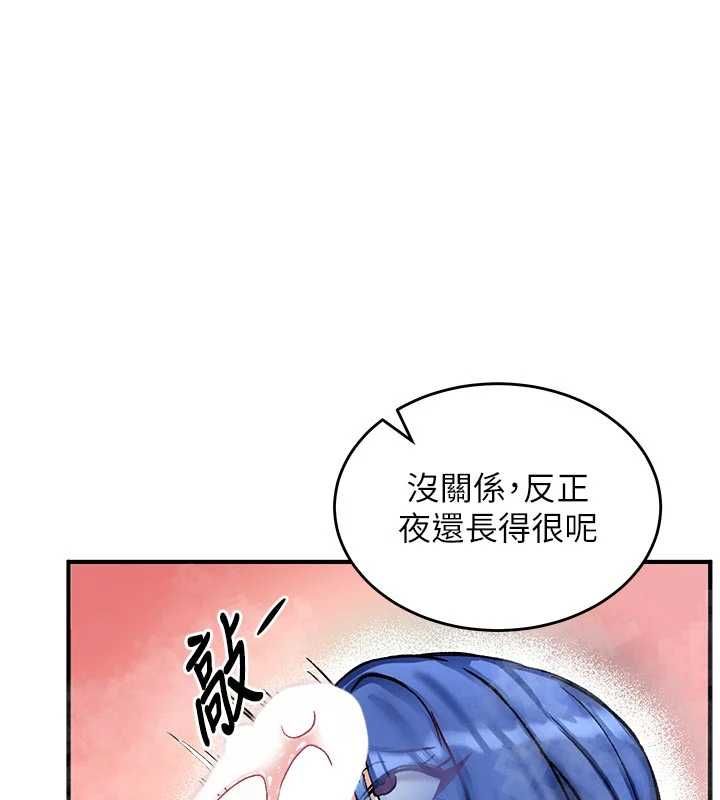 第14话-子宫装不下了&hearts;-这一世我要开后宫-兔子,惹喵（第1张）