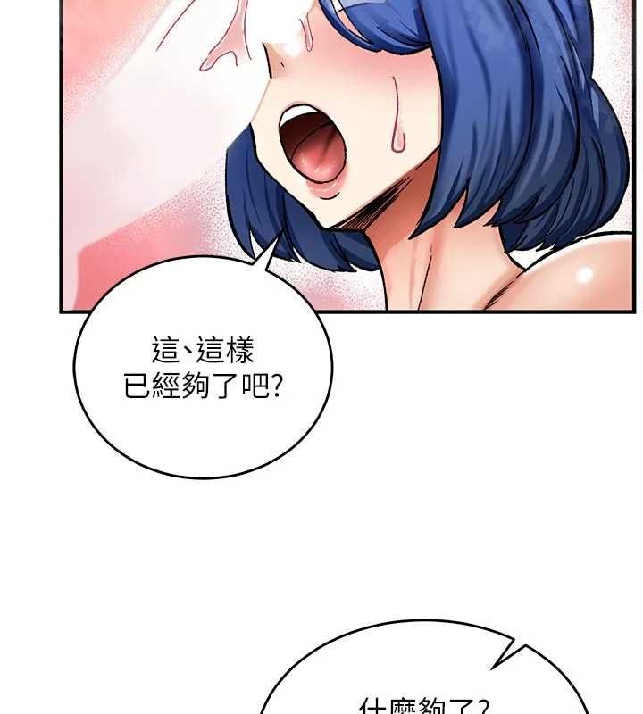 第14话-子宫装不下了&hearts;-这一世我要开后宫-兔子,惹喵（第2张）