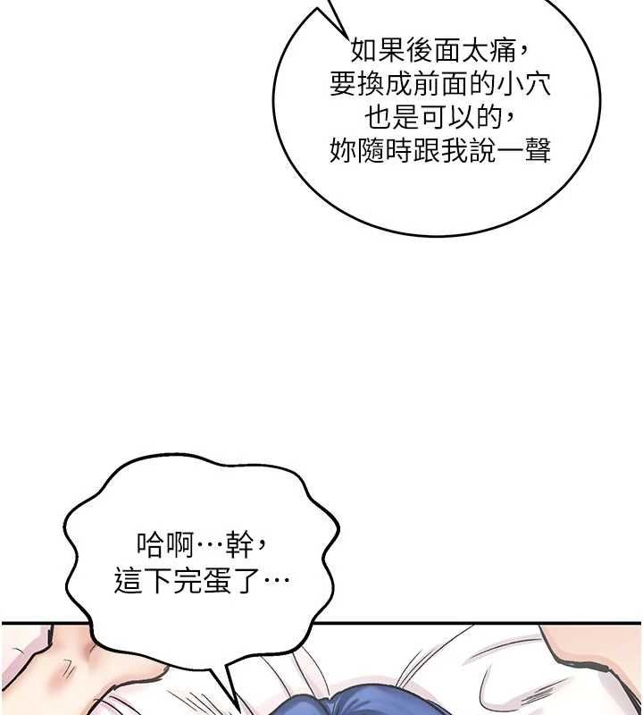 第14话-子宫装不下了&hearts;-这一世我要开后宫-兔子,惹喵（第5张）