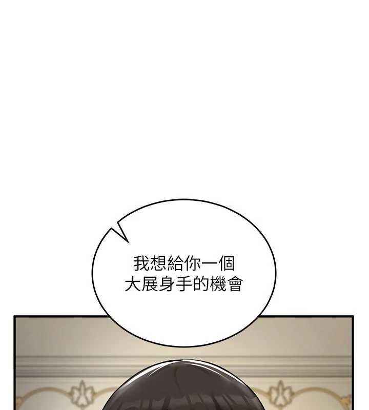 第15话-巨乳流出香甜奶汁-这一世我要开后宫-兔子,惹喵（第1张）