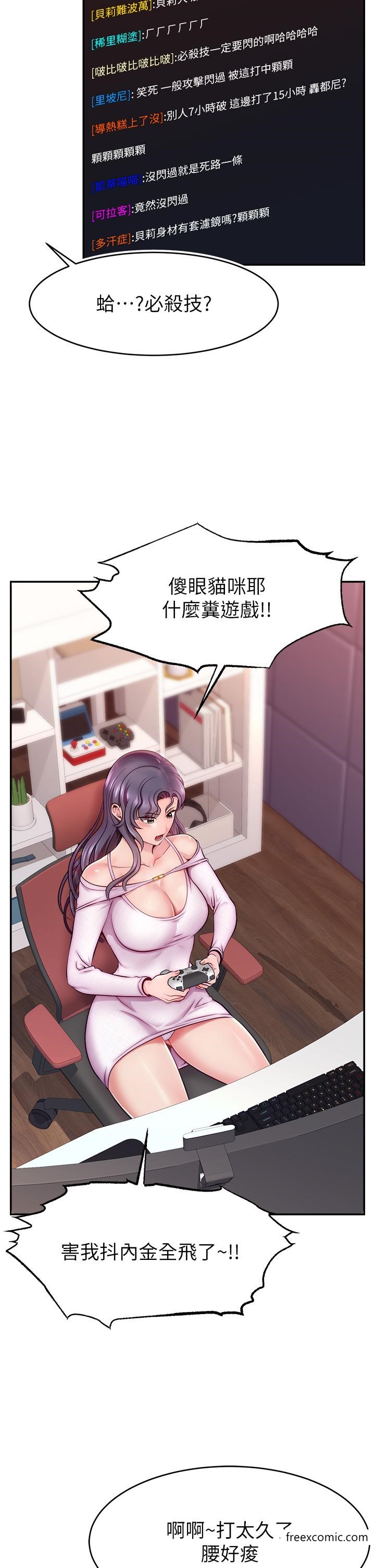 第1话-骇进女人的阴道里-直播主的流量密码-喔喔喔喔喔哦,狸猫王（第5张）