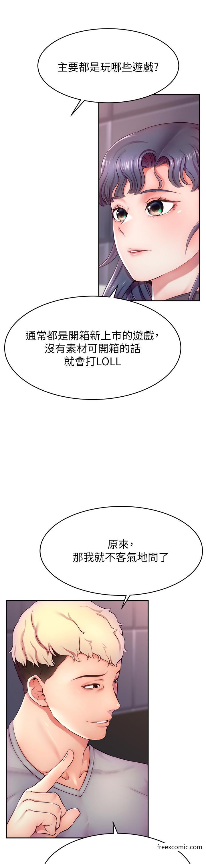 第2话-被巨屌猛打赏的直播主-直播主的流量密码-喔喔喔喔喔哦,狸猫王（第5张）