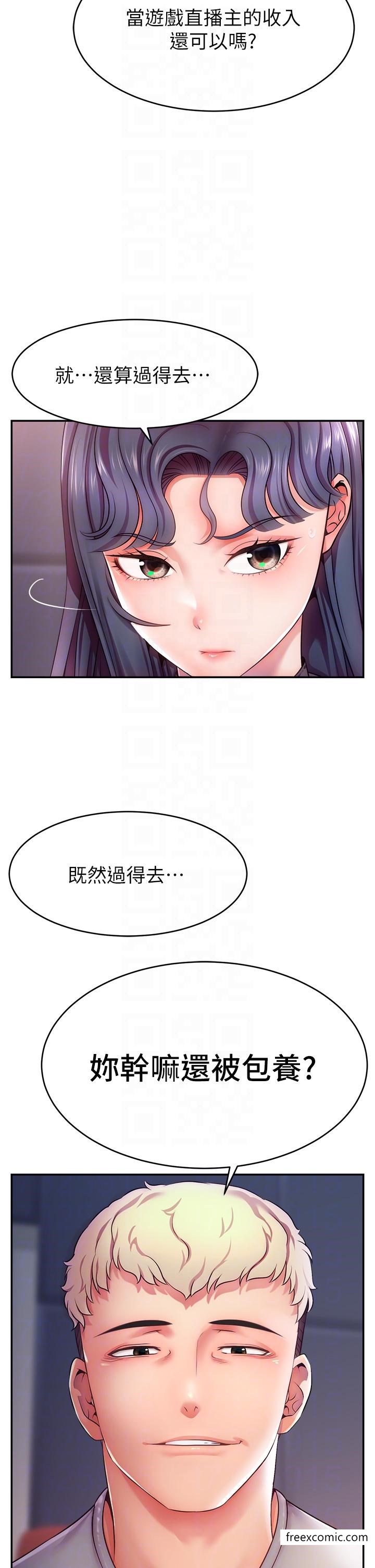 第2话-被巨屌猛打赏的直播主-直播主的流量密码-喔喔喔喔喔哦,狸猫王（第6张）