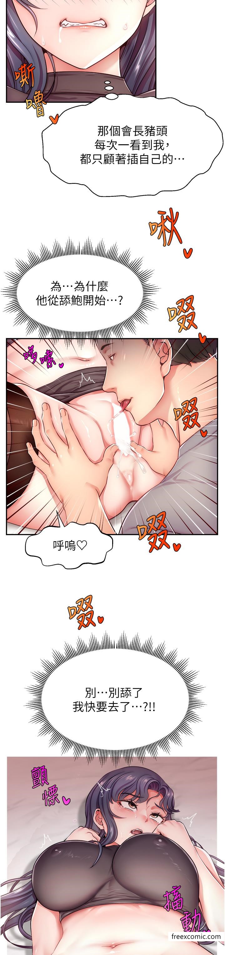 第2话-被巨屌猛打赏的直播主-直播主的流量密码-喔喔喔喔喔哦,狸猫王（第27张）