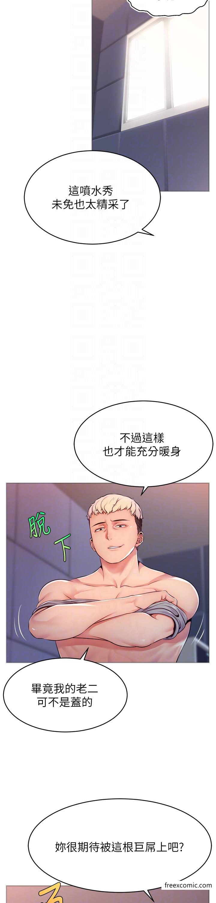 第2话-被巨屌猛打赏的直播主-直播主的流量密码-喔喔喔喔喔哦,狸猫王（第30张）