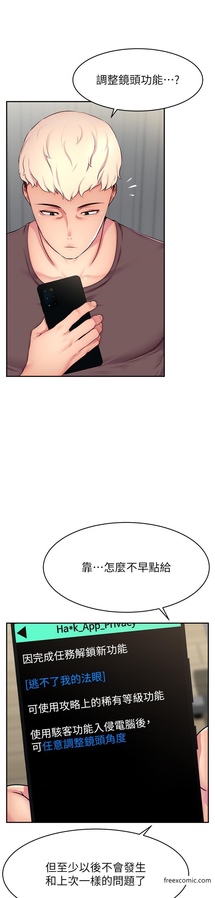 第3话-让人喊再一次的快感滋味-直播主的流量密码-喔喔喔喔喔哦,狸猫王（第5张）