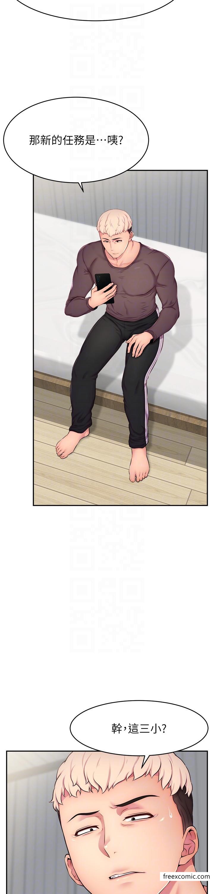 第3话-让人喊再一次的快感滋味-直播主的流量密码-喔喔喔喔喔哦,狸猫王（第6张）