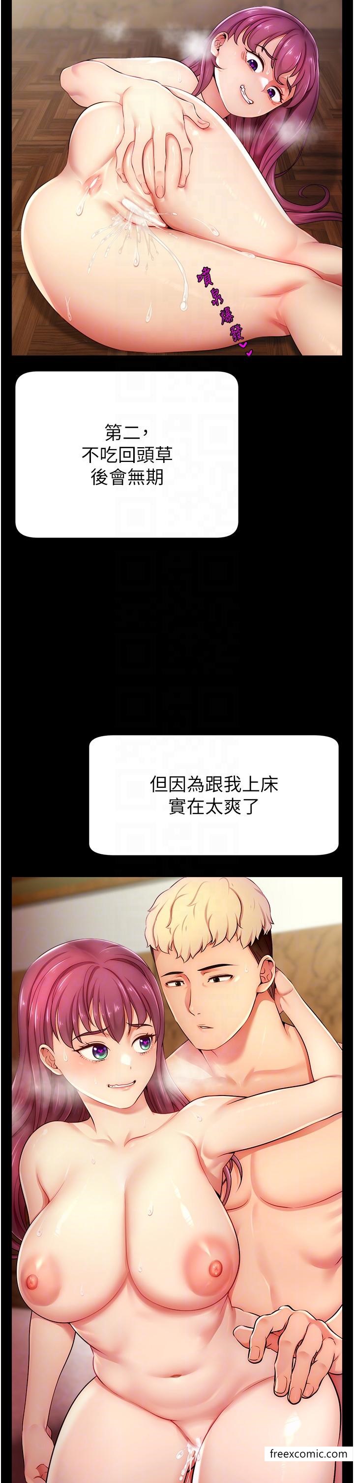 第3话-让人喊再一次的快感滋味-直播主的流量密码-喔喔喔喔喔哦,狸猫王（第10张）