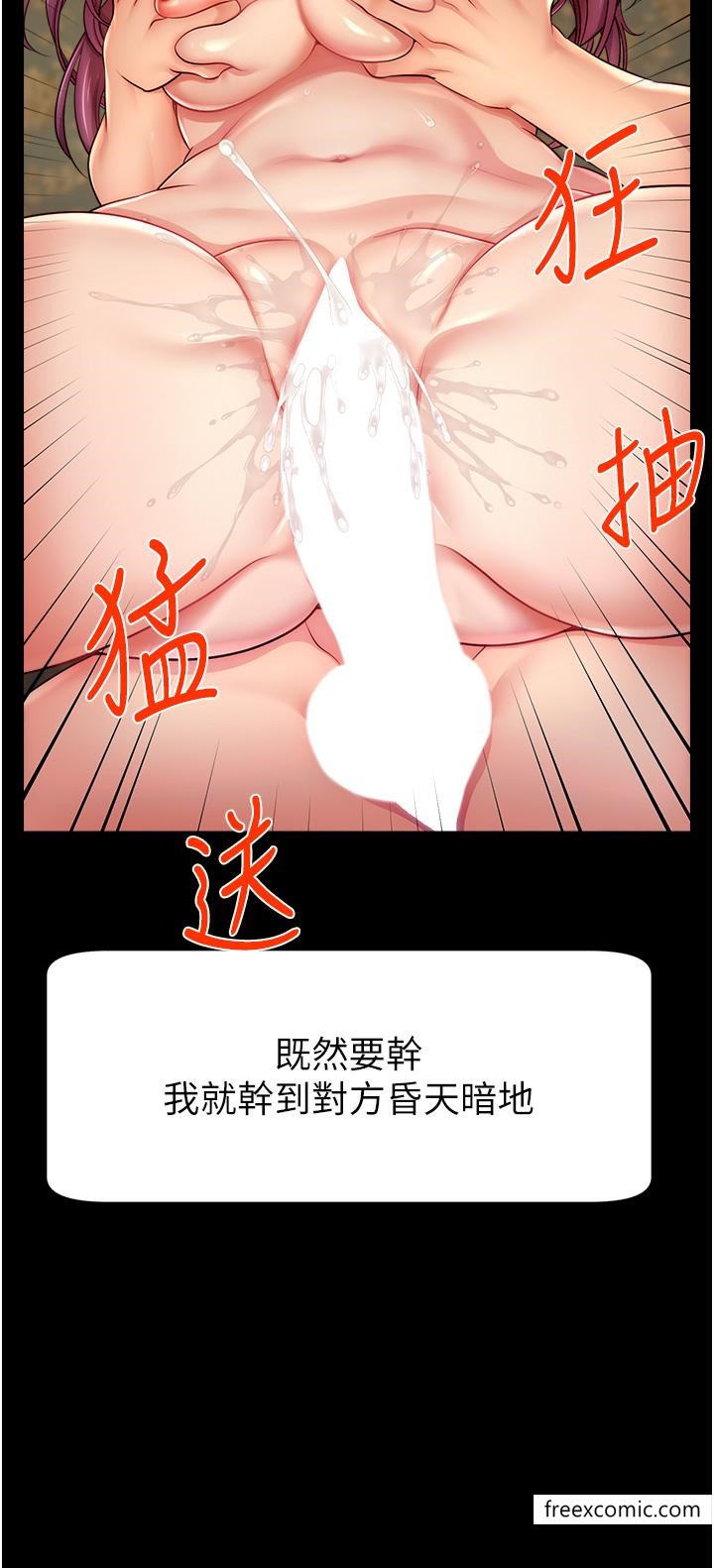 第3话-让人喊再一次的快感滋味-直播主的流量密码-喔喔喔喔喔哦,狸猫王（第12张）