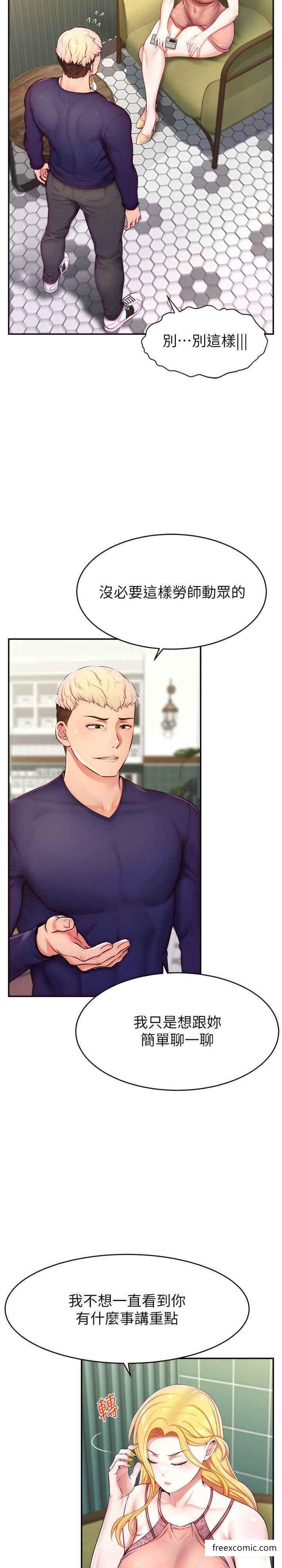 第4话-任务：征服高傲女王-直播主的流量密码-喔喔喔喔喔哦,狸猫王（第6张）