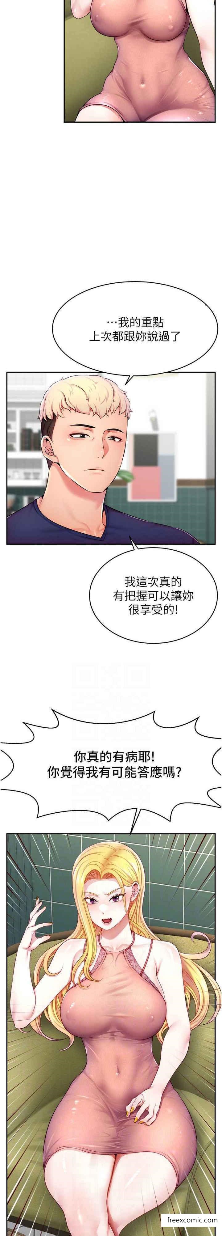 第4话-任务：征服高傲女王-直播主的流量密码-喔喔喔喔喔哦,狸猫王（第7张）