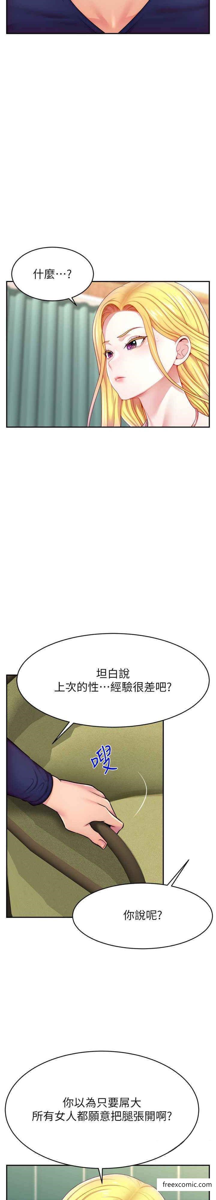 第4话-任务：征服高傲女王-直播主的流量密码-喔喔喔喔喔哦,狸猫王（第9张）
