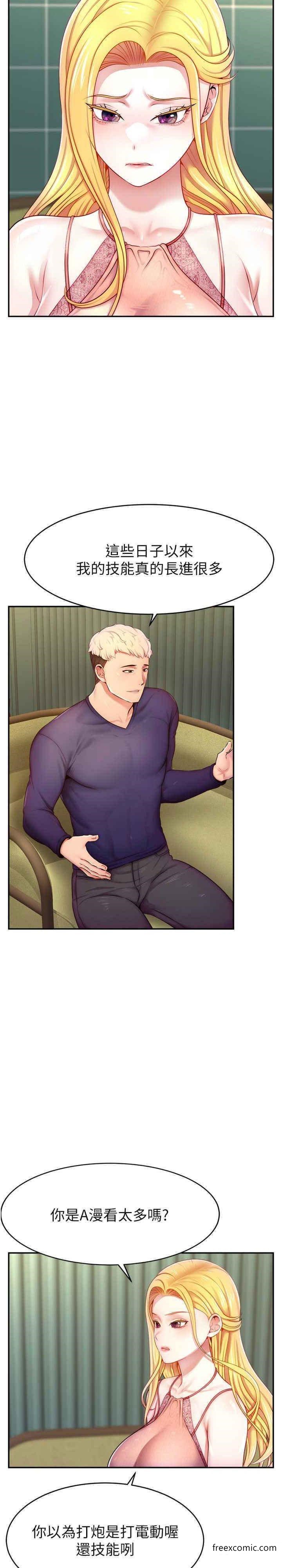 第4话-任务：征服高傲女王-直播主的流量密码-喔喔喔喔喔哦,狸猫王（第10张）