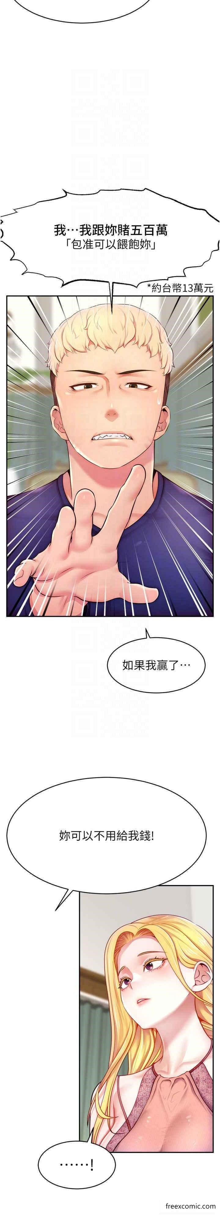 第4话-任务：征服高傲女王-直播主的流量密码-喔喔喔喔喔哦,狸猫王（第11张）