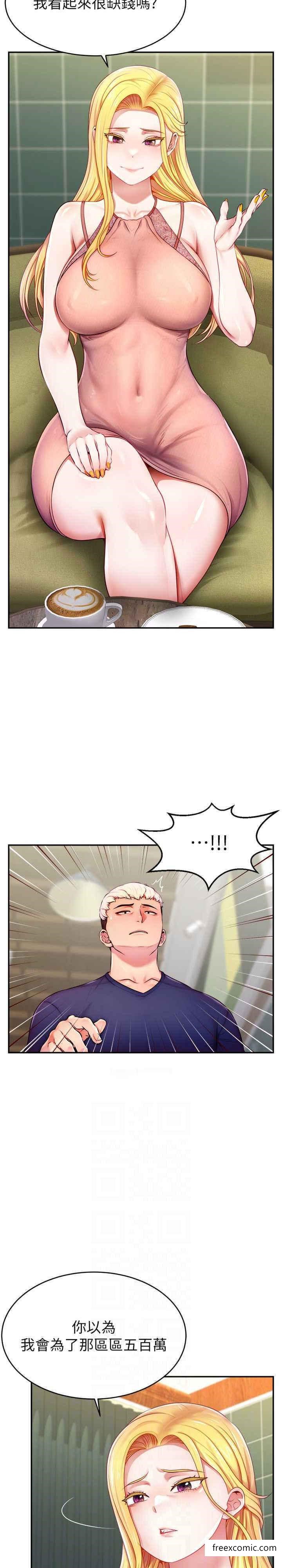 第4话-任务：征服高傲女王-直播主的流量密码-喔喔喔喔喔哦,狸猫王（第13张）